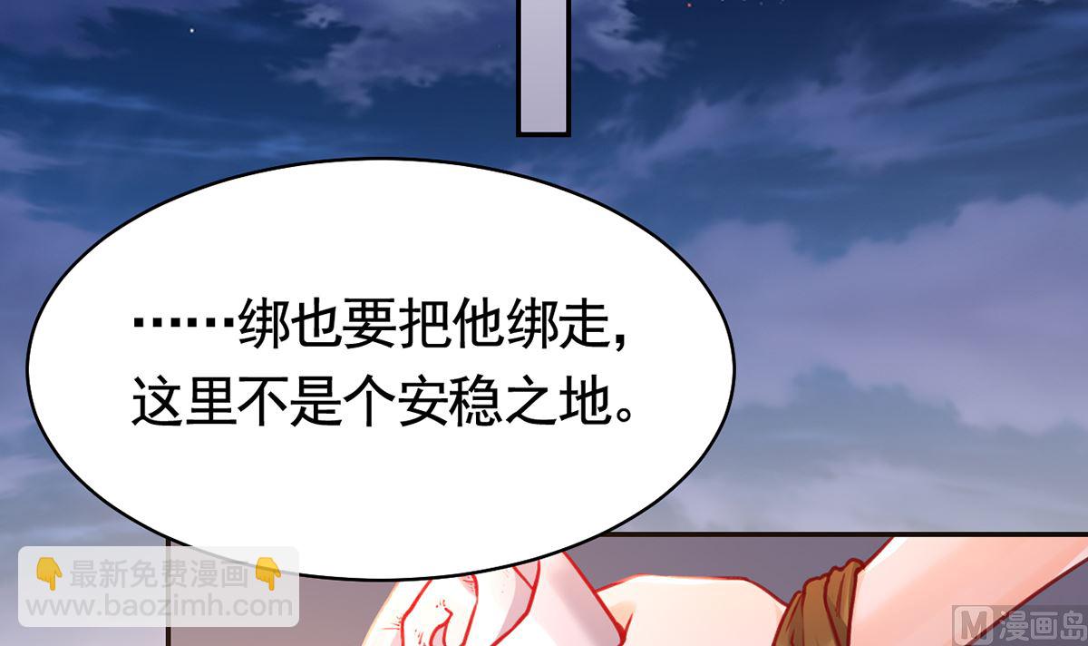 第49话 谁知我知(1/2)-第54话