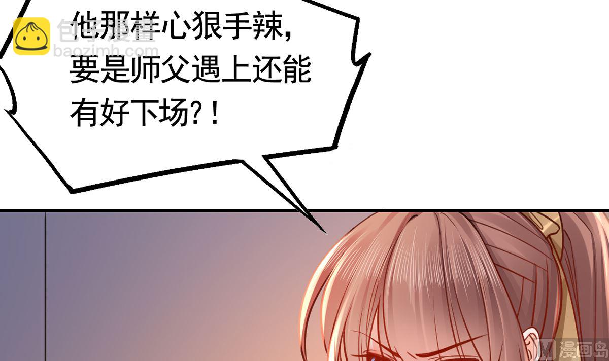 第49话 谁知我知(1/2)-第54话