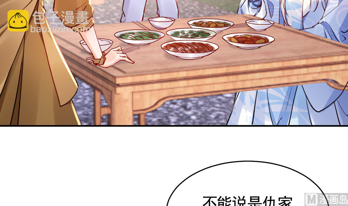 第49话 谁知我知(1/2)-第54话