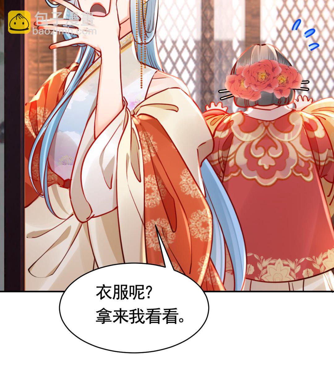 第51话 国师如实（上）(1/2)-第56话
