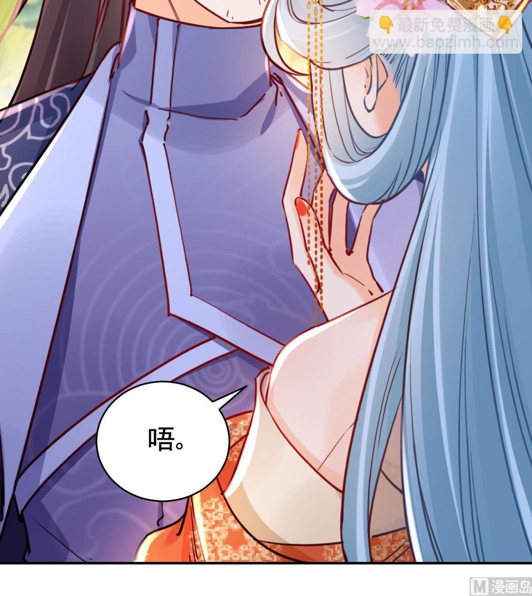 第51话 国师如实（上）(1/2)-第56话