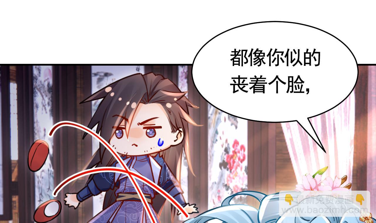 第51话 国师如实（上）(1/2)-第56话
