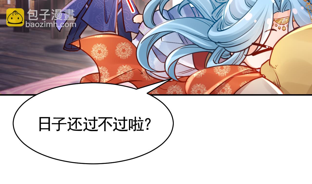 第51话 国师如实（上）(1/2)-第56话