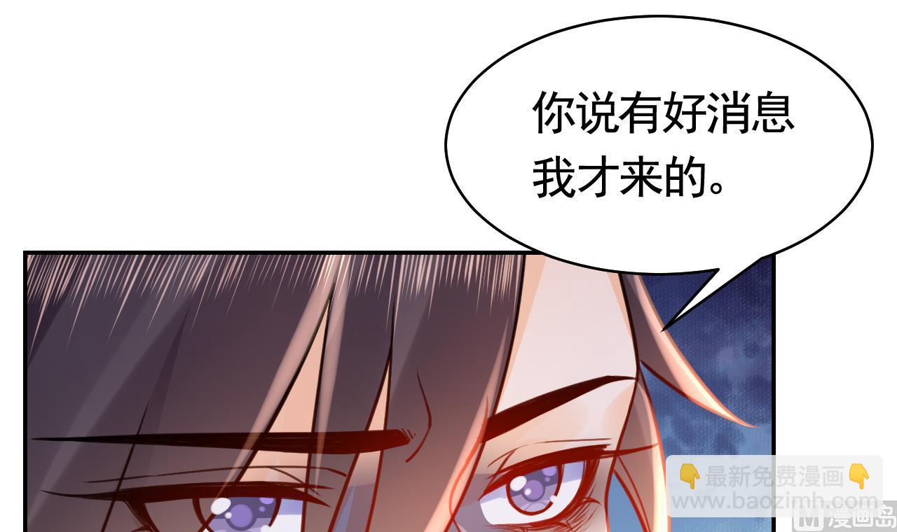 第51话 国师如实（上）(1/2)-第56话