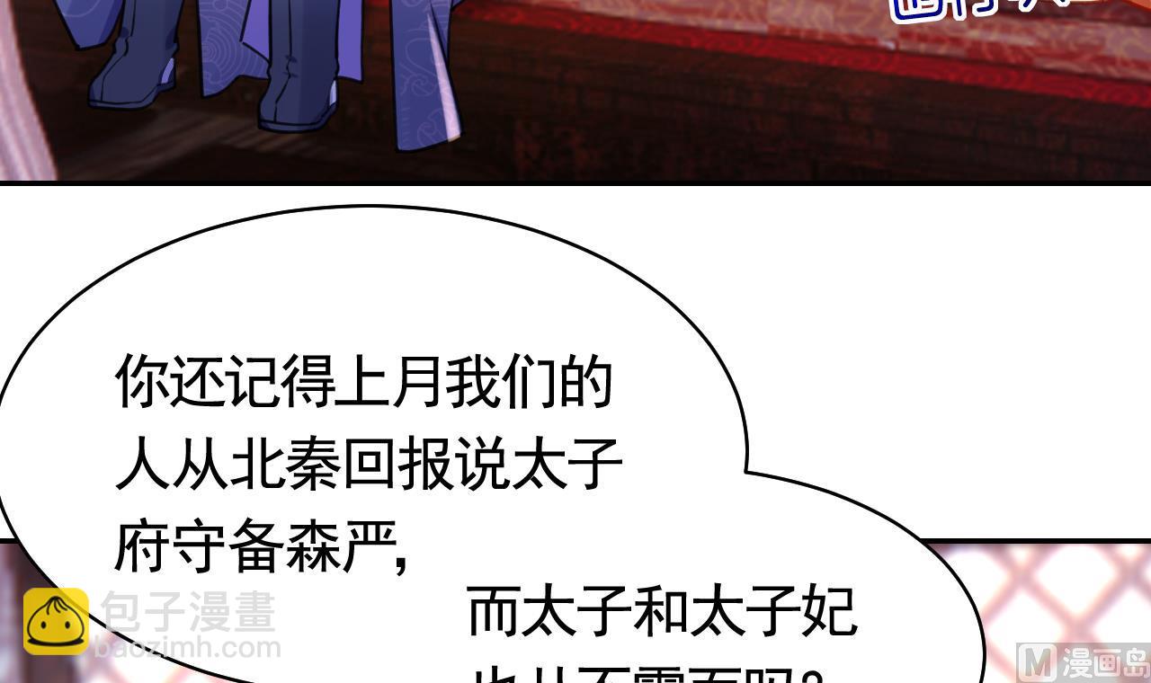 第51话 国师如实（上）(1/2)-第56话