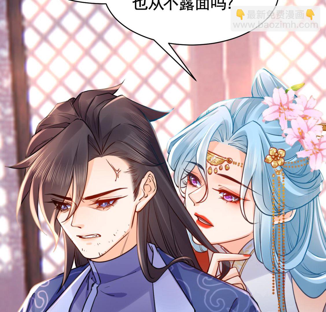第51话 国师如实（上）(1/2)-第56话