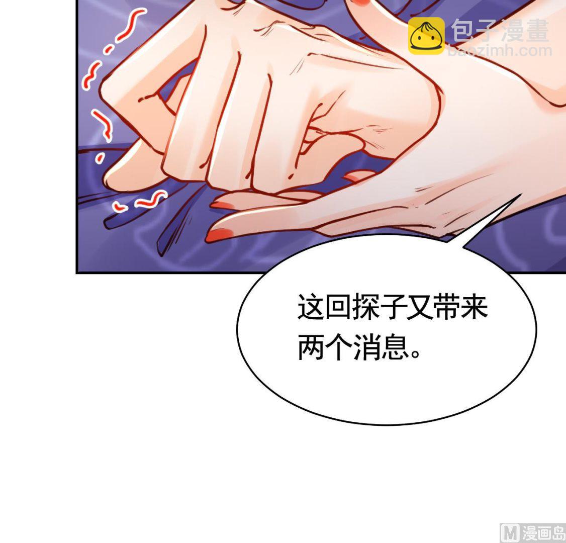 第51话 国师如实（上）(1/2)-第56话