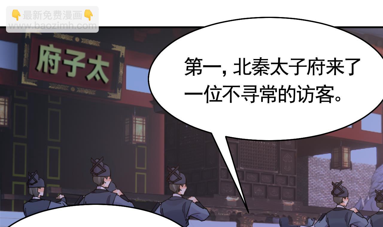 第51话 国师如实（上）(1/2)-第56话