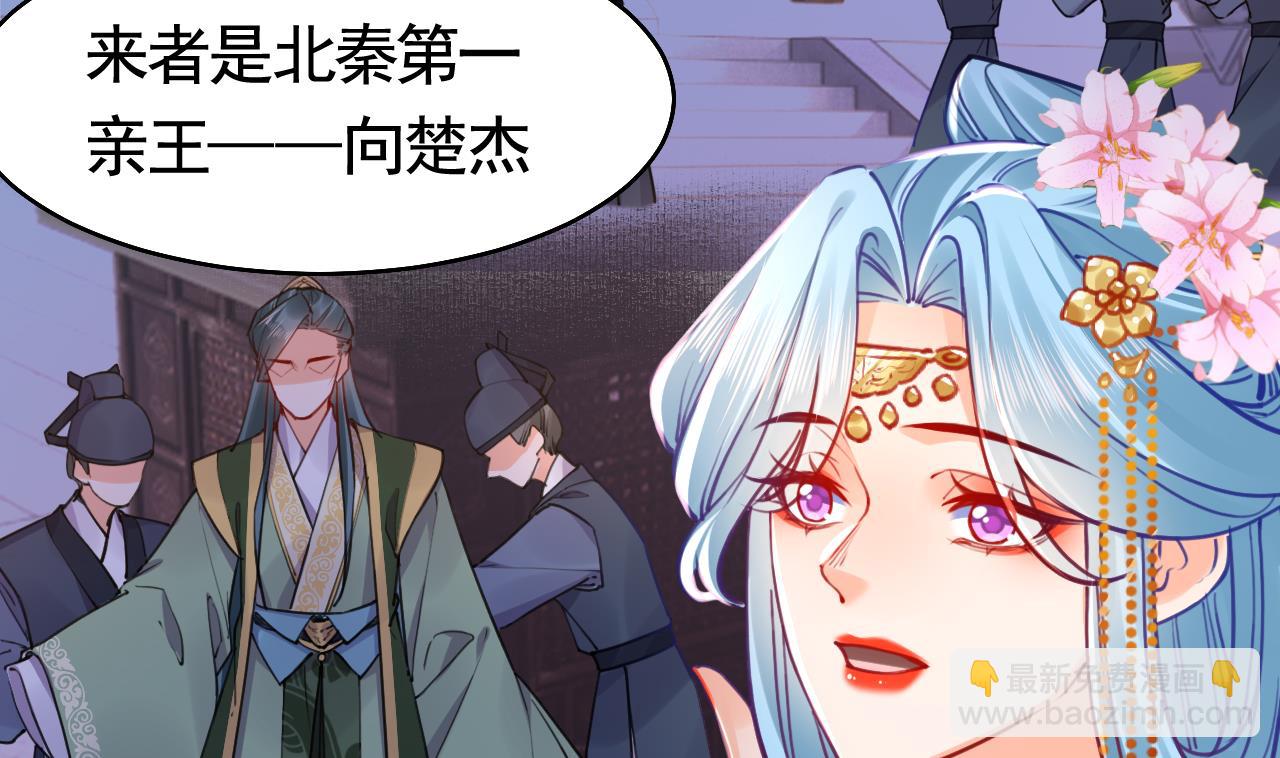 第51话 国师如实（上）(1/2)-第56话