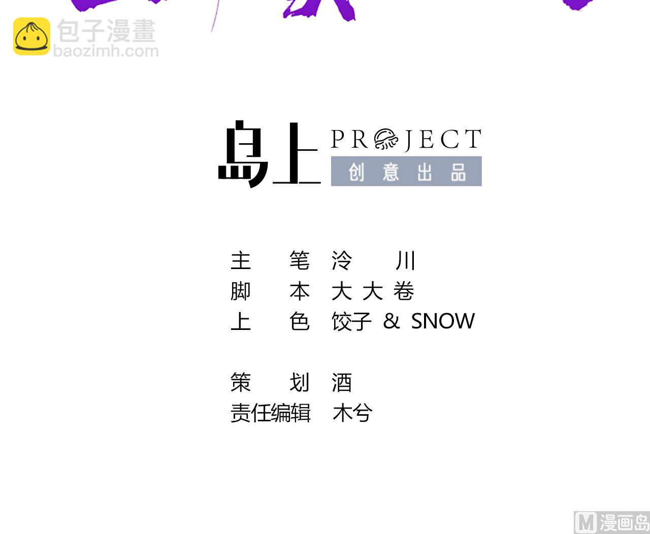 第51话 国师如实（上）(1/2)-第56话