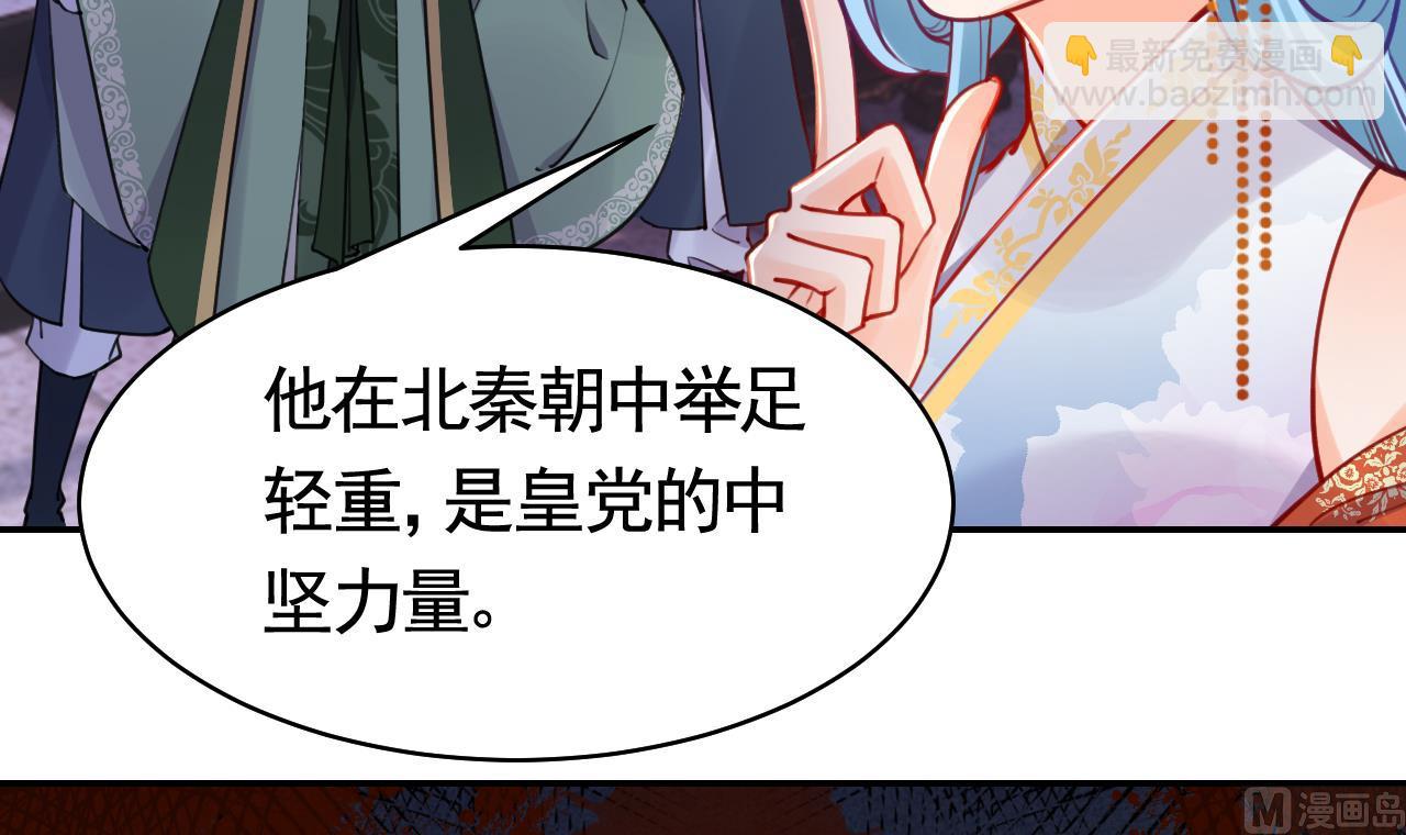 第51话 国师如实（上）(1/2)-第56话