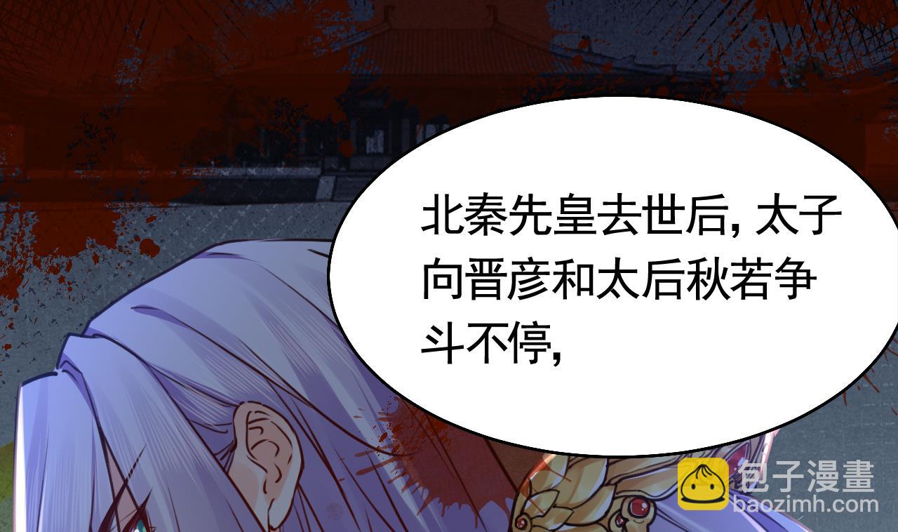 第51话 国师如实（上）(1/2)-第56话