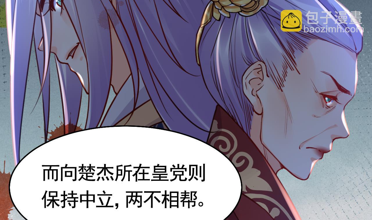 第51话 国师如实（上）(1/2)-第56话