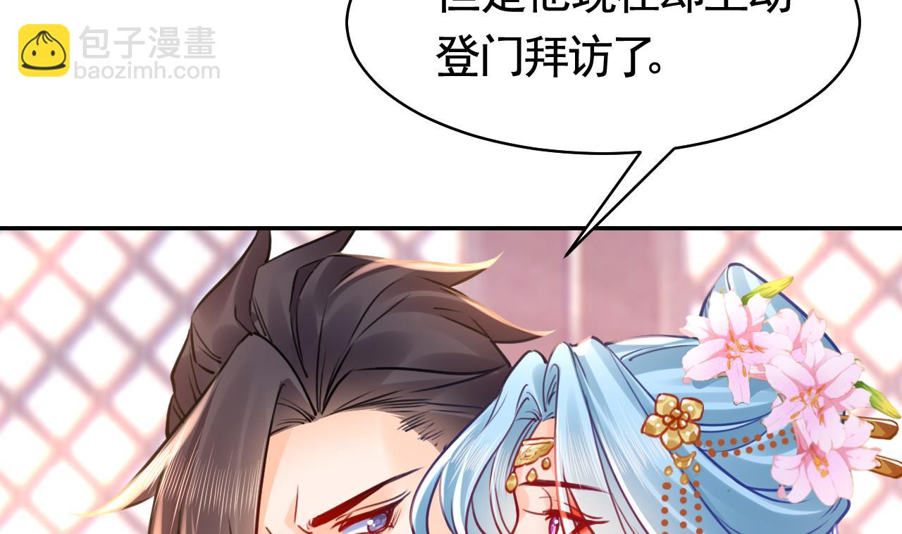 第51话 国师如实（上）(1/2)-第56话