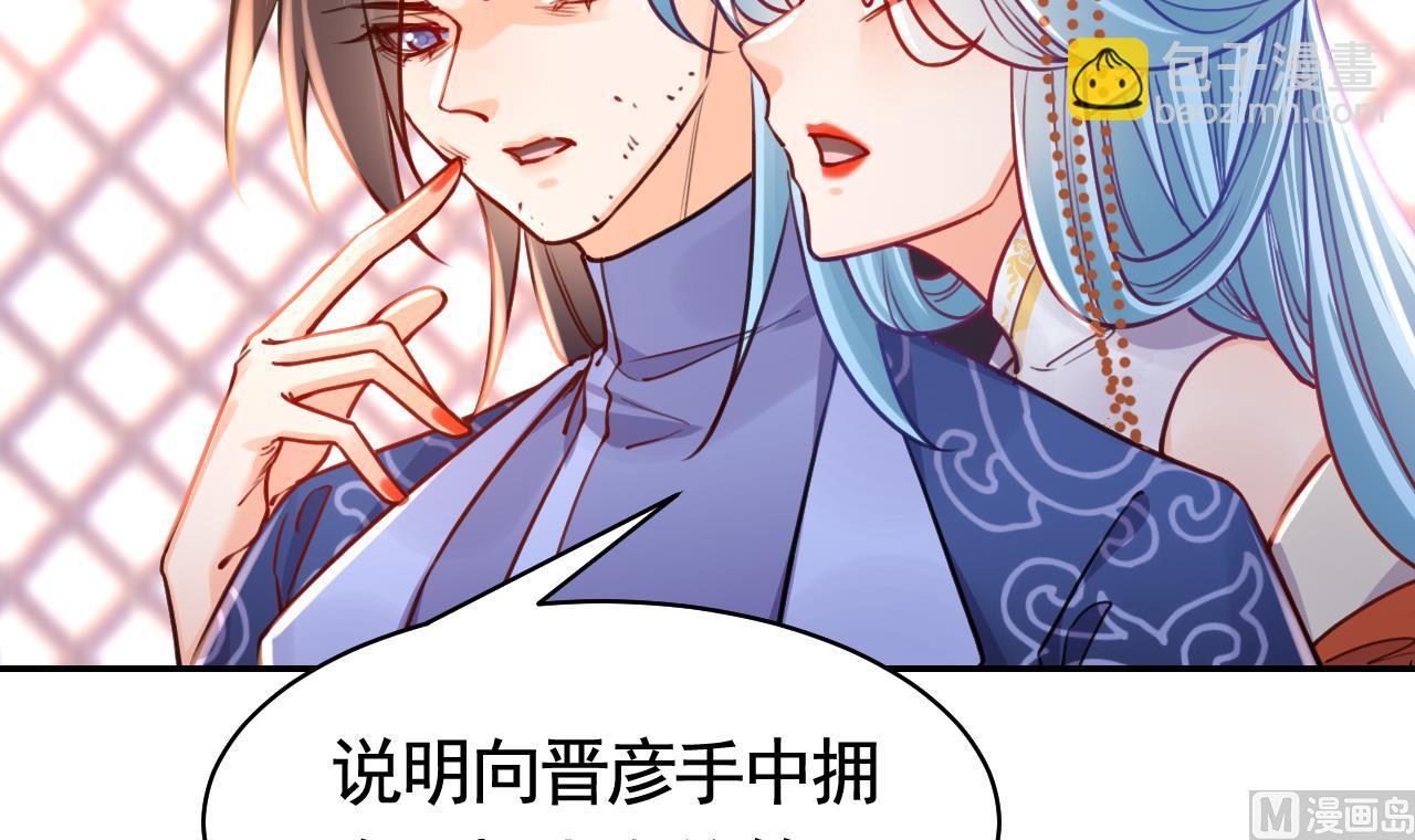 第51话 国师如实（上）(1/2)-第56话
