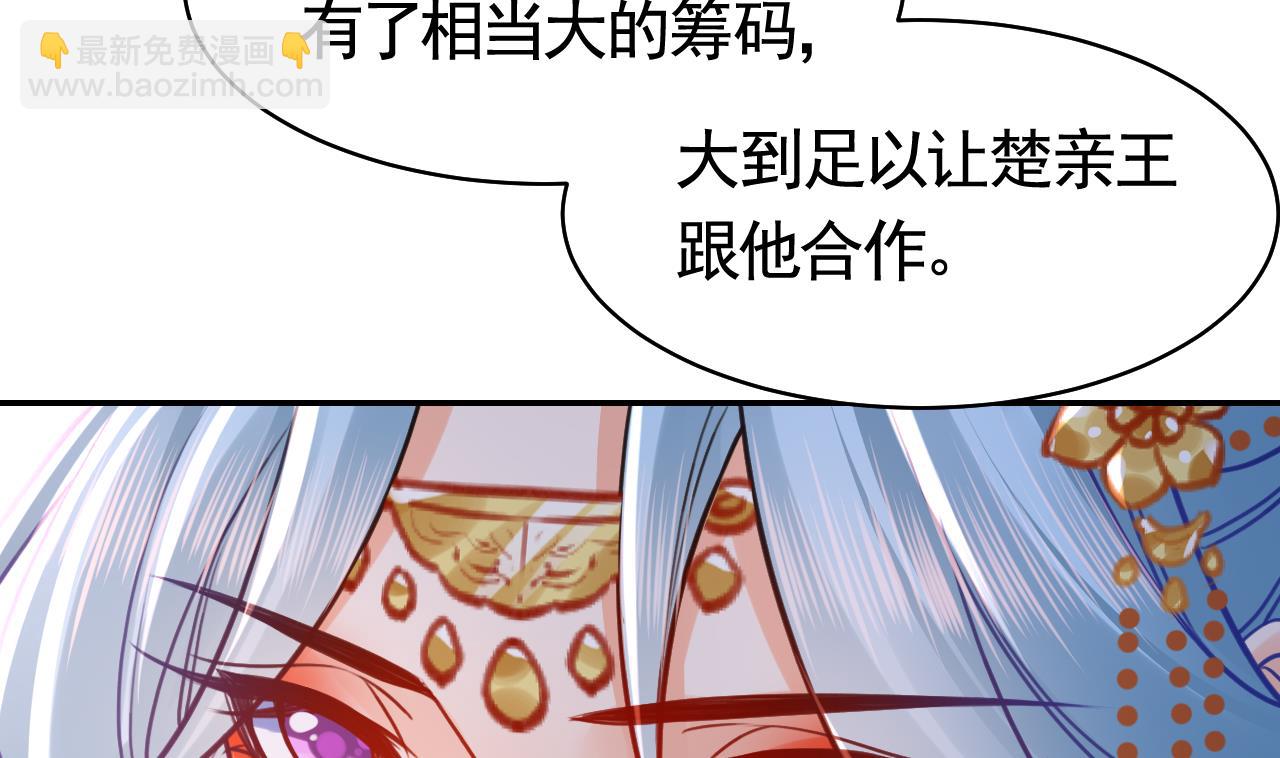 第51话 国师如实（上）(1/2)-第56话