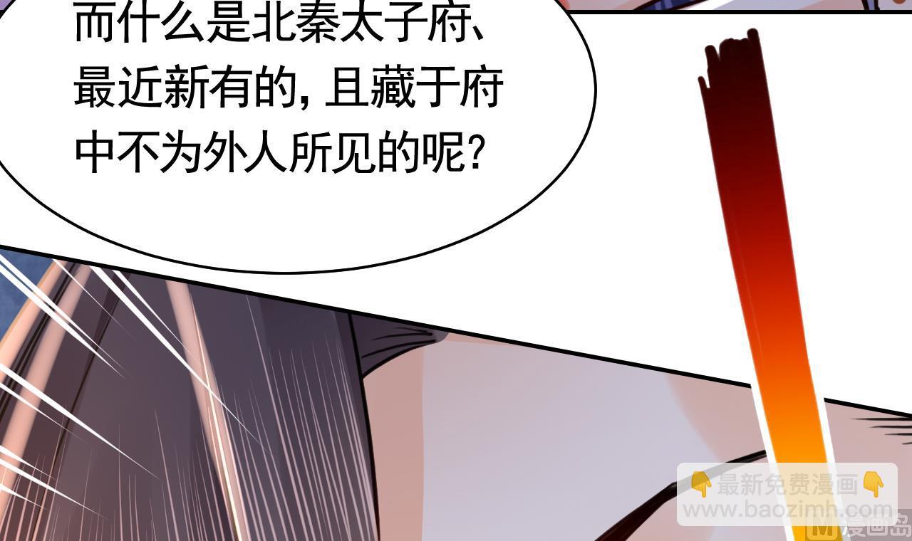 第51话 国师如实（上）(1/2)-第56话