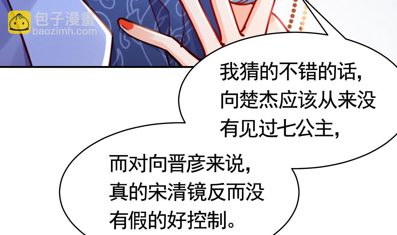 第51话 国师如实（上）(1/2)-第56话