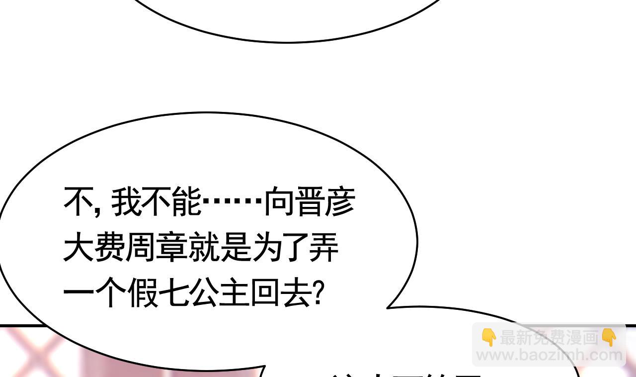 第51话 国师如实（上）(1/2)-第56话