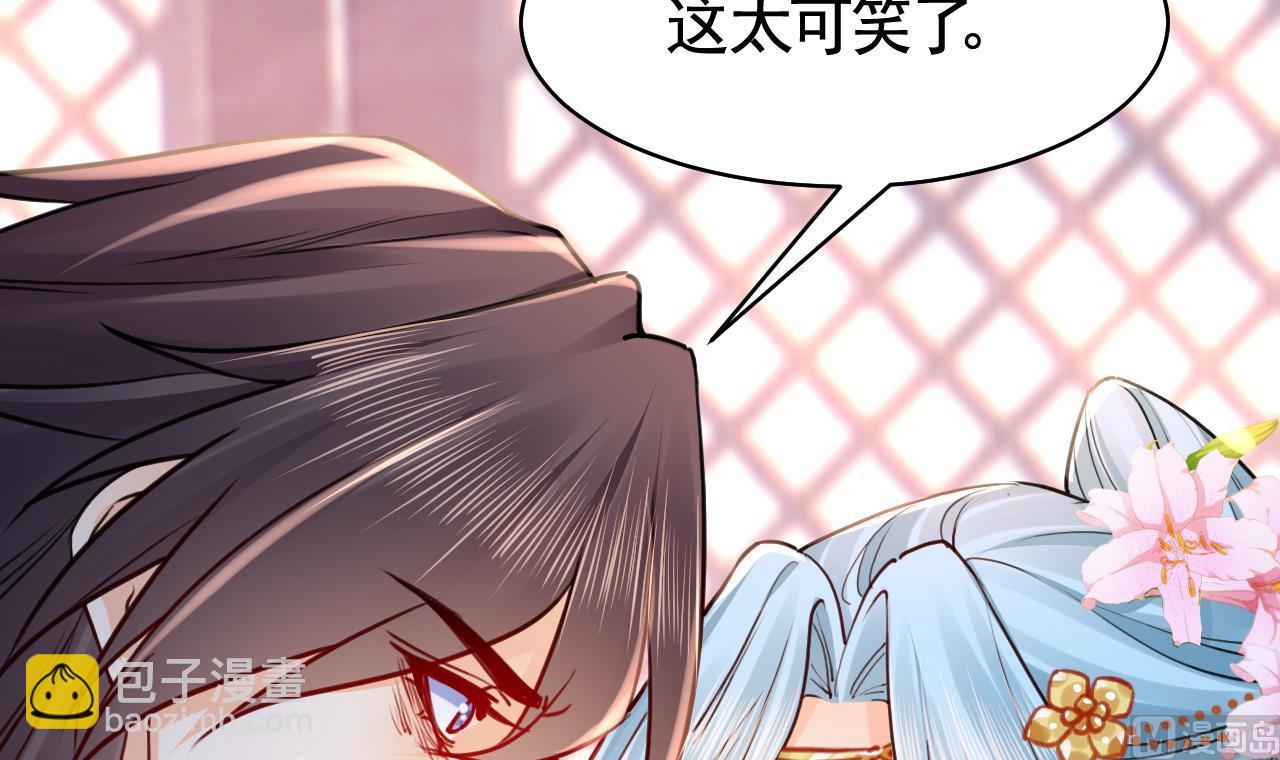 第51话 国师如实（上）(1/2)-第56话