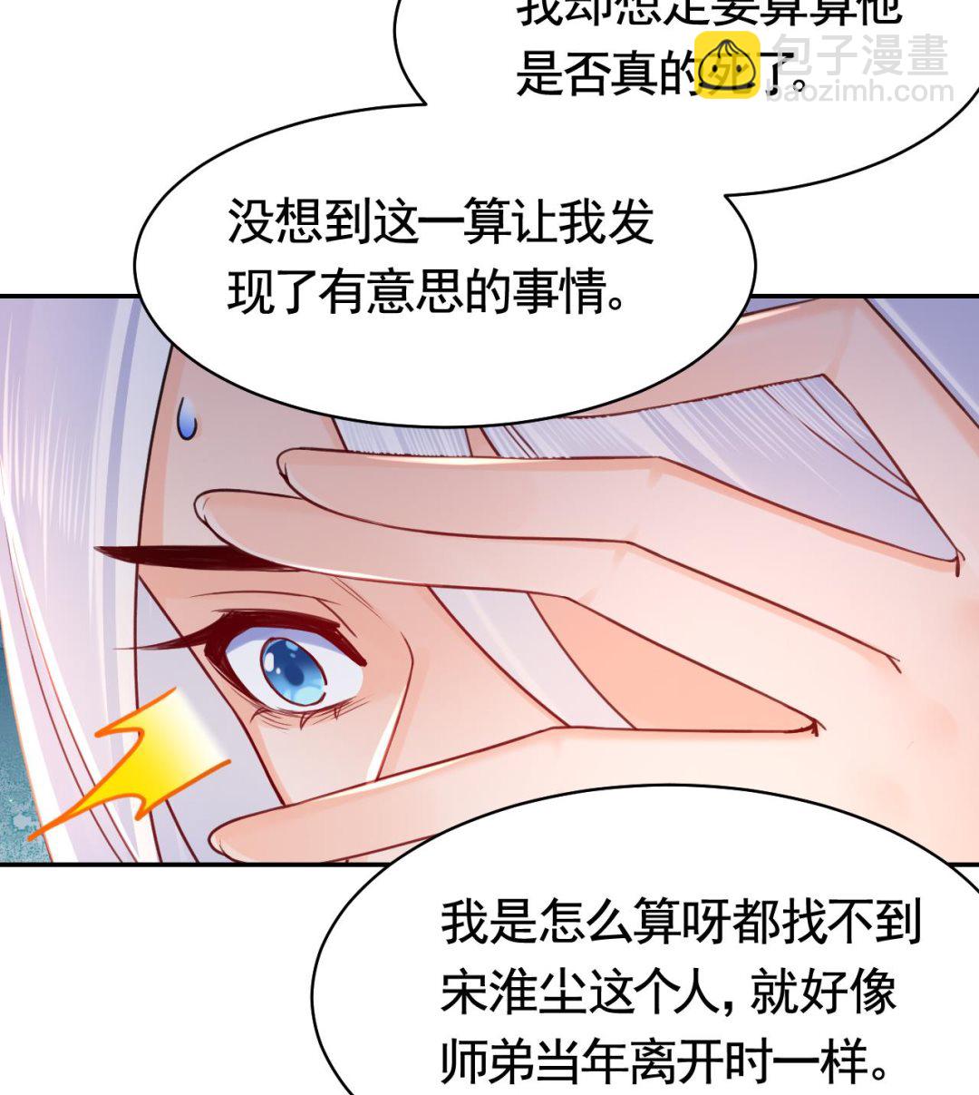 第53话 久别重逢(1/2)-第58话