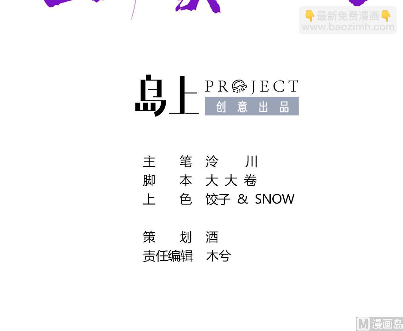 211204第55话 一切就要开始(1/2)-第60话