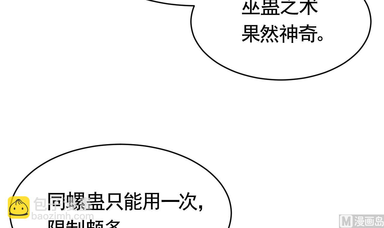 第60话 宋漫瑶(1/3)-第66话