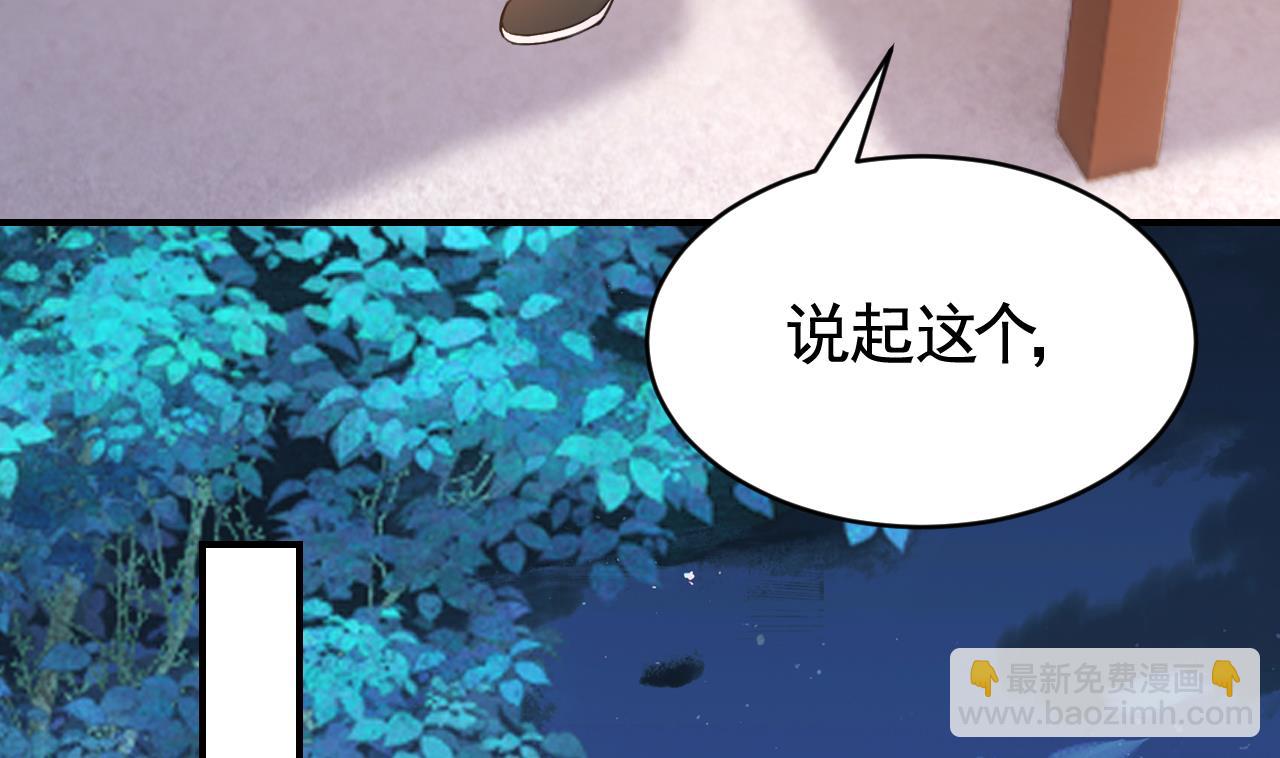 第60话 宋漫瑶(1/3)-第66话