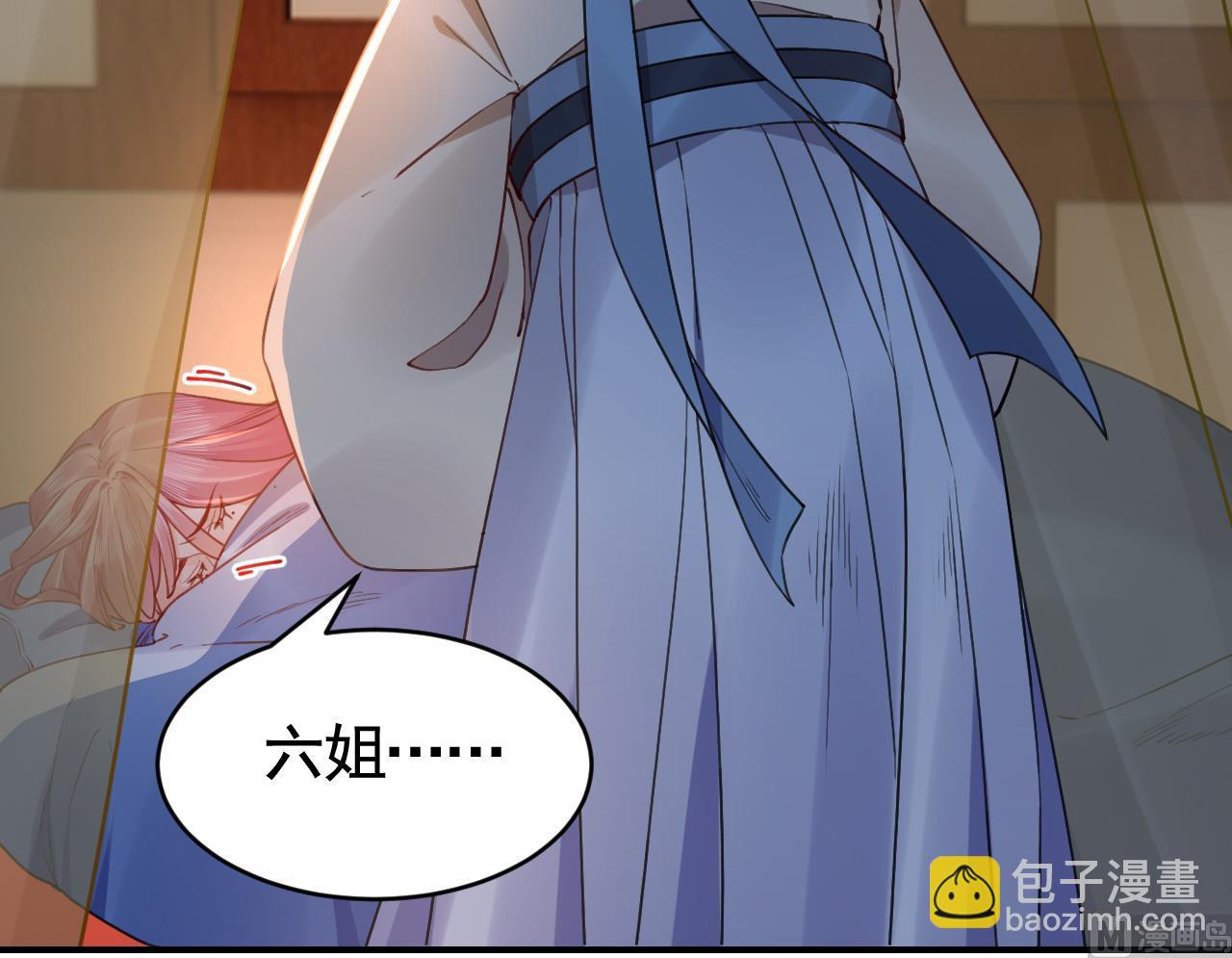 第60话 宋漫瑶(1/3)-第66话