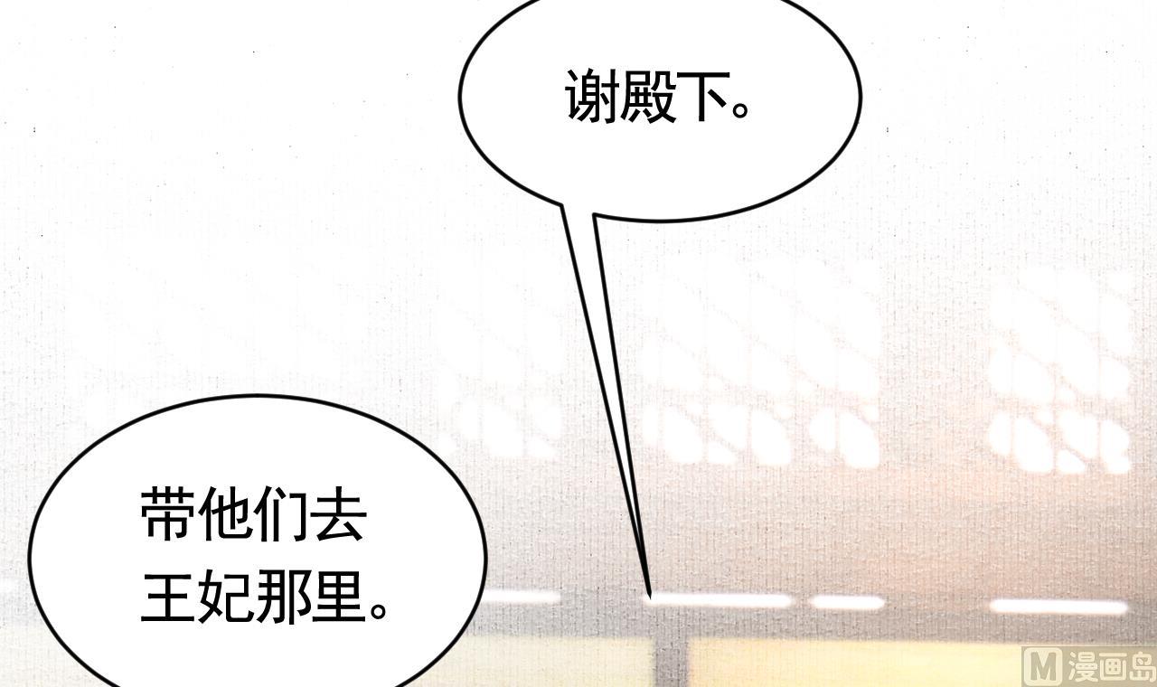 第62话  楚亲王来了(1/3)-第68话