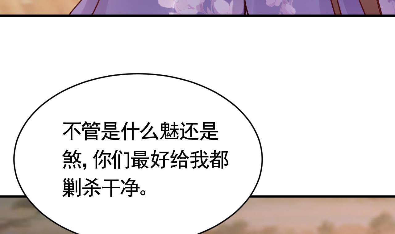 第62话  楚亲王来了(1/3)-第68话