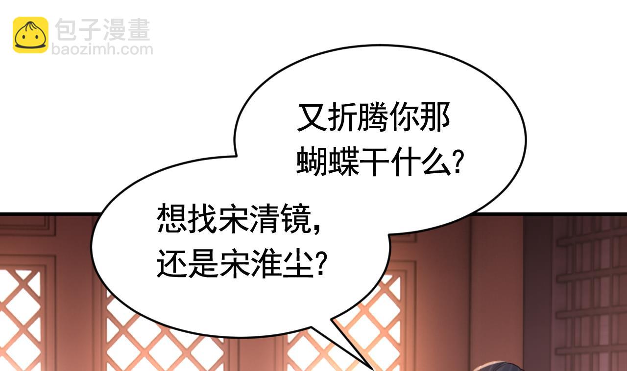 第62话  楚亲王来了(1/3)-第68话