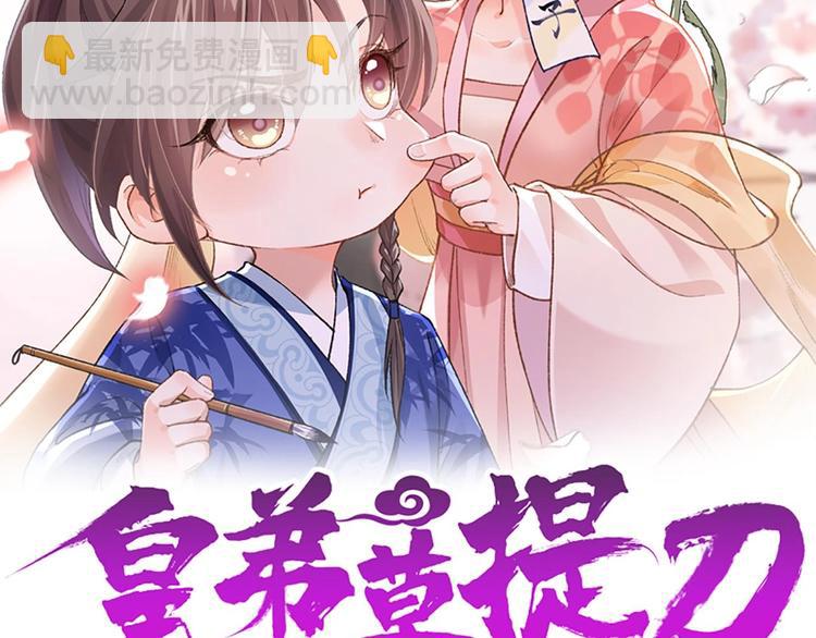 第7话 如何苟命？全靠演技！(1/3)-第8话