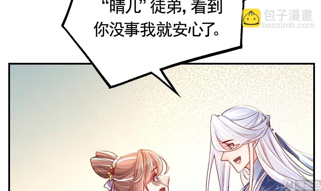 第64话 师徒重逢(1/3)-第72话