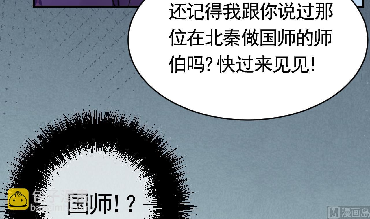 第64话 师徒重逢(1/3)-第72话