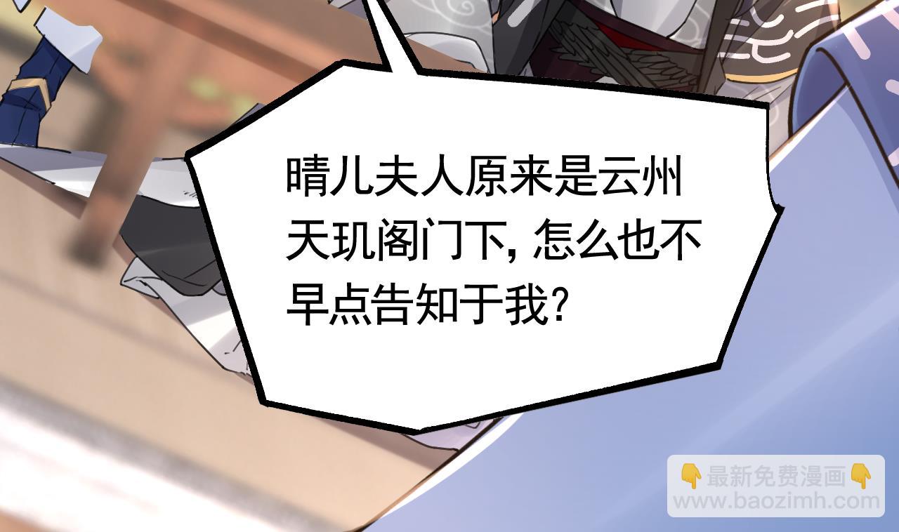 第64话 师徒重逢(1/3)-第72话