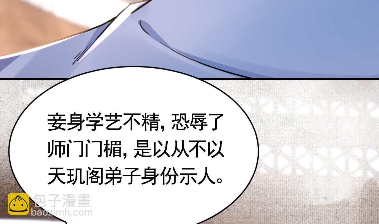 第64话 师徒重逢(1/3)-第72话