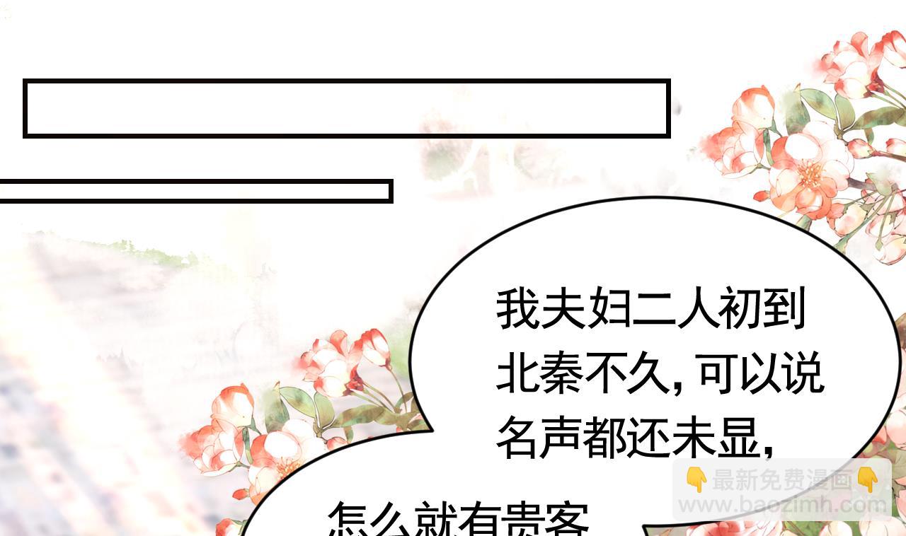 第64话 师徒重逢(1/3)-第72话