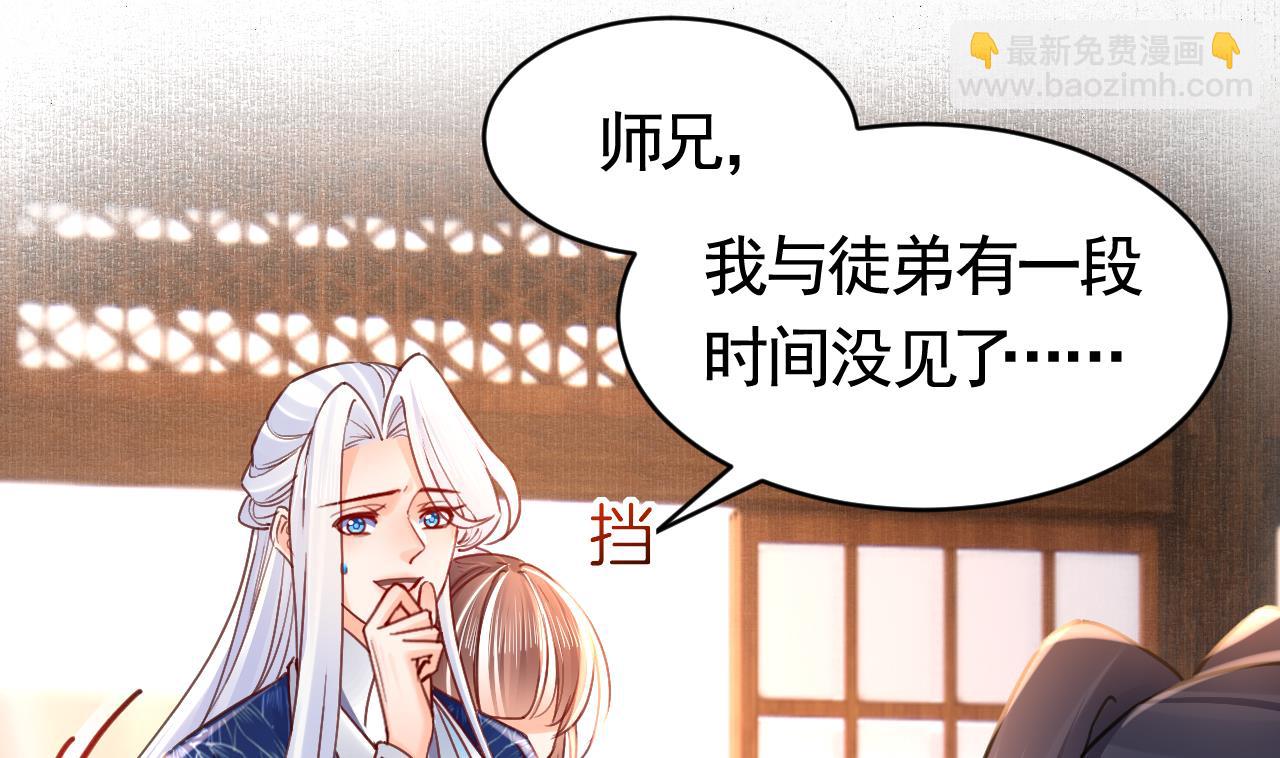 第64话 师徒重逢(1/3)-第72话
