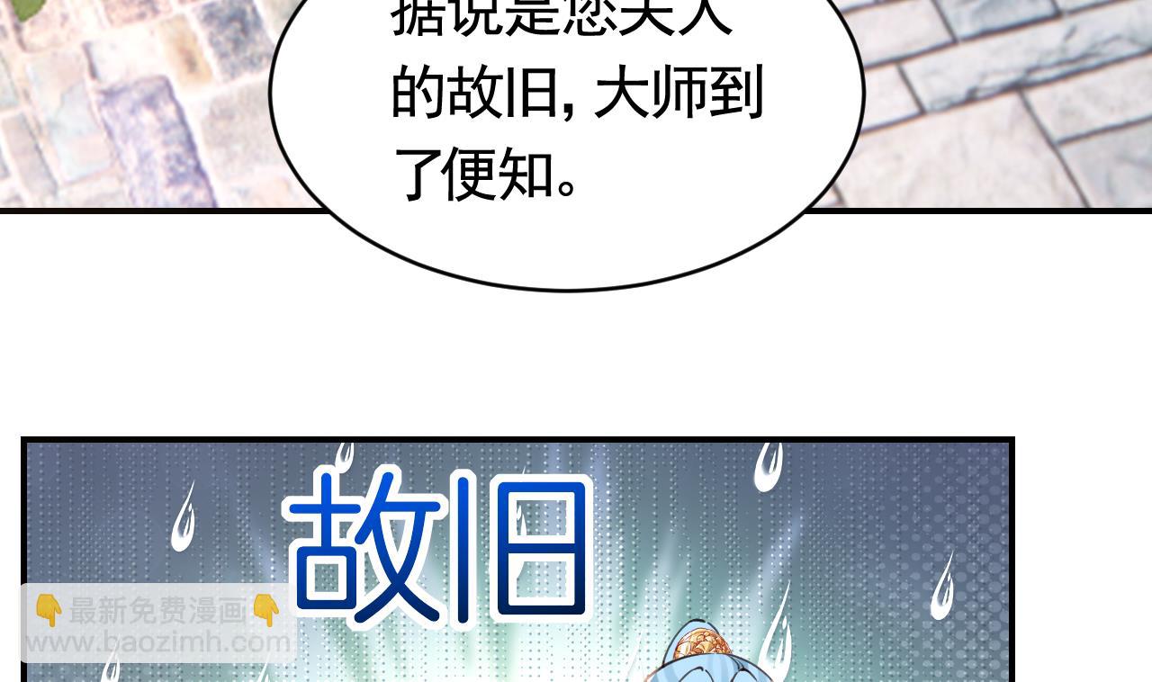 第64话 师徒重逢(1/3)-第72话