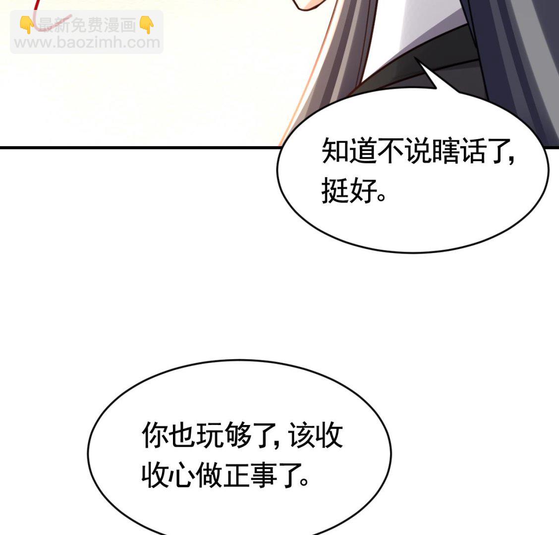 第66话  争吵(1/3)-第74话