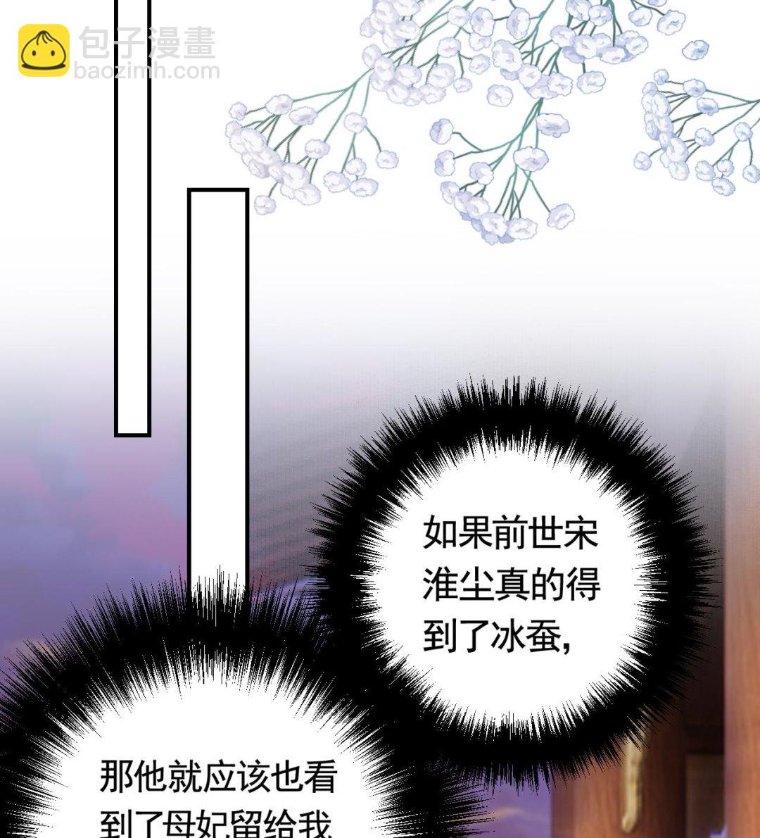 第68话  最后的夜晚（上）(1/3)-第76话