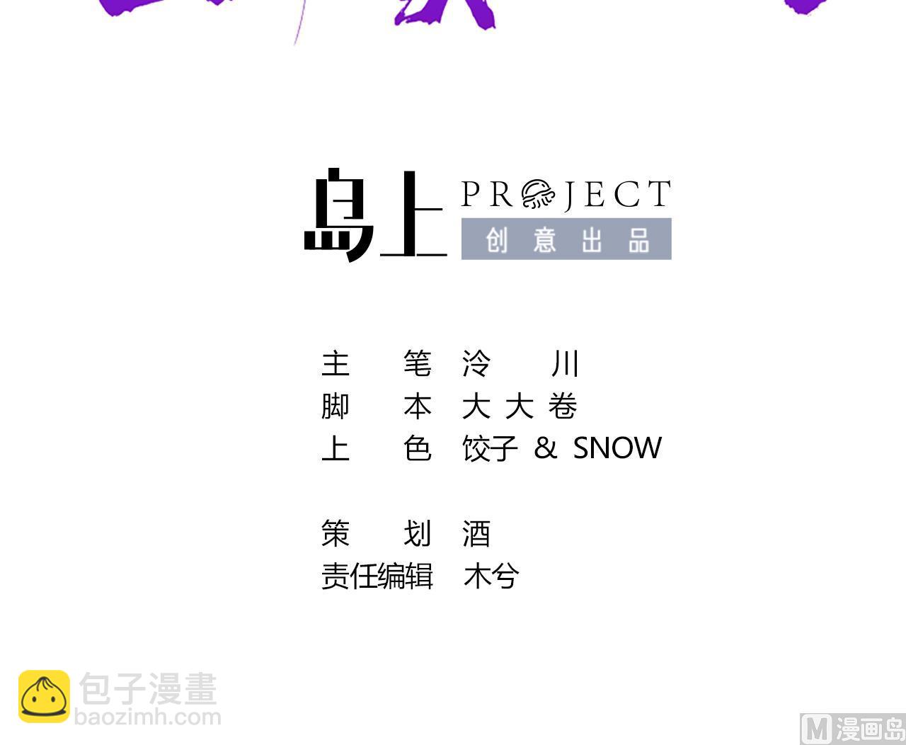 第68话  最后的夜晚（上）(1/3)-第76话