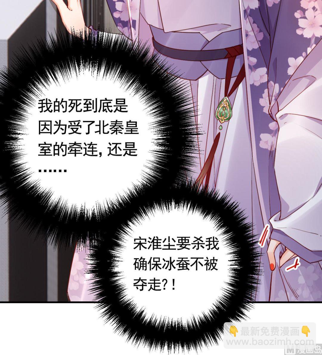 第68话  最后的夜晚（上）(1/3)-第76话