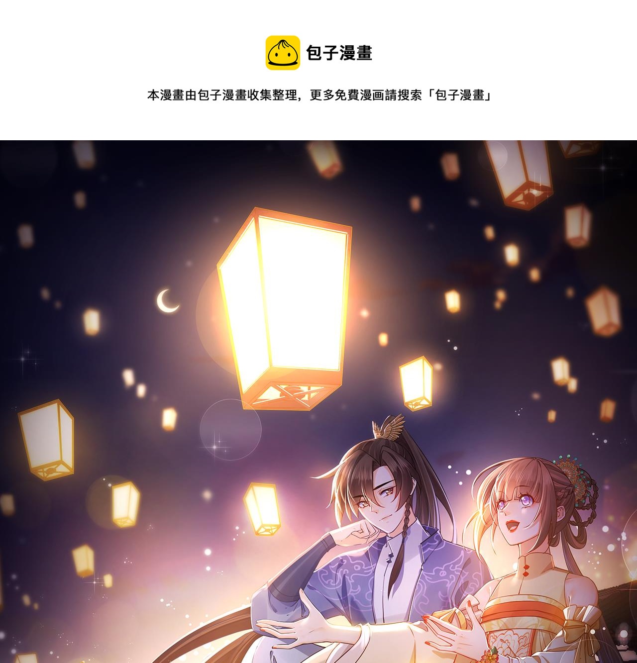 第74话  与你沉溺(1/3)-第82话