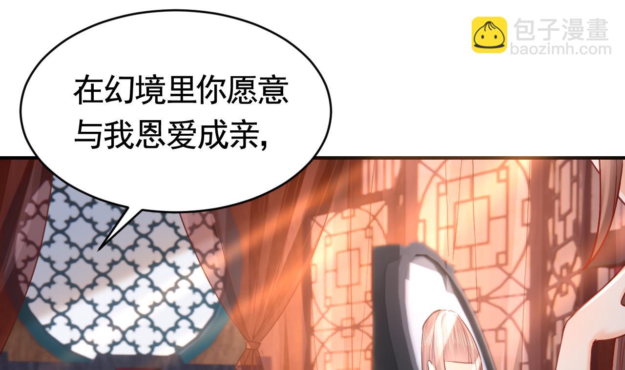 第74话  与你沉溺(1/3)-第82话