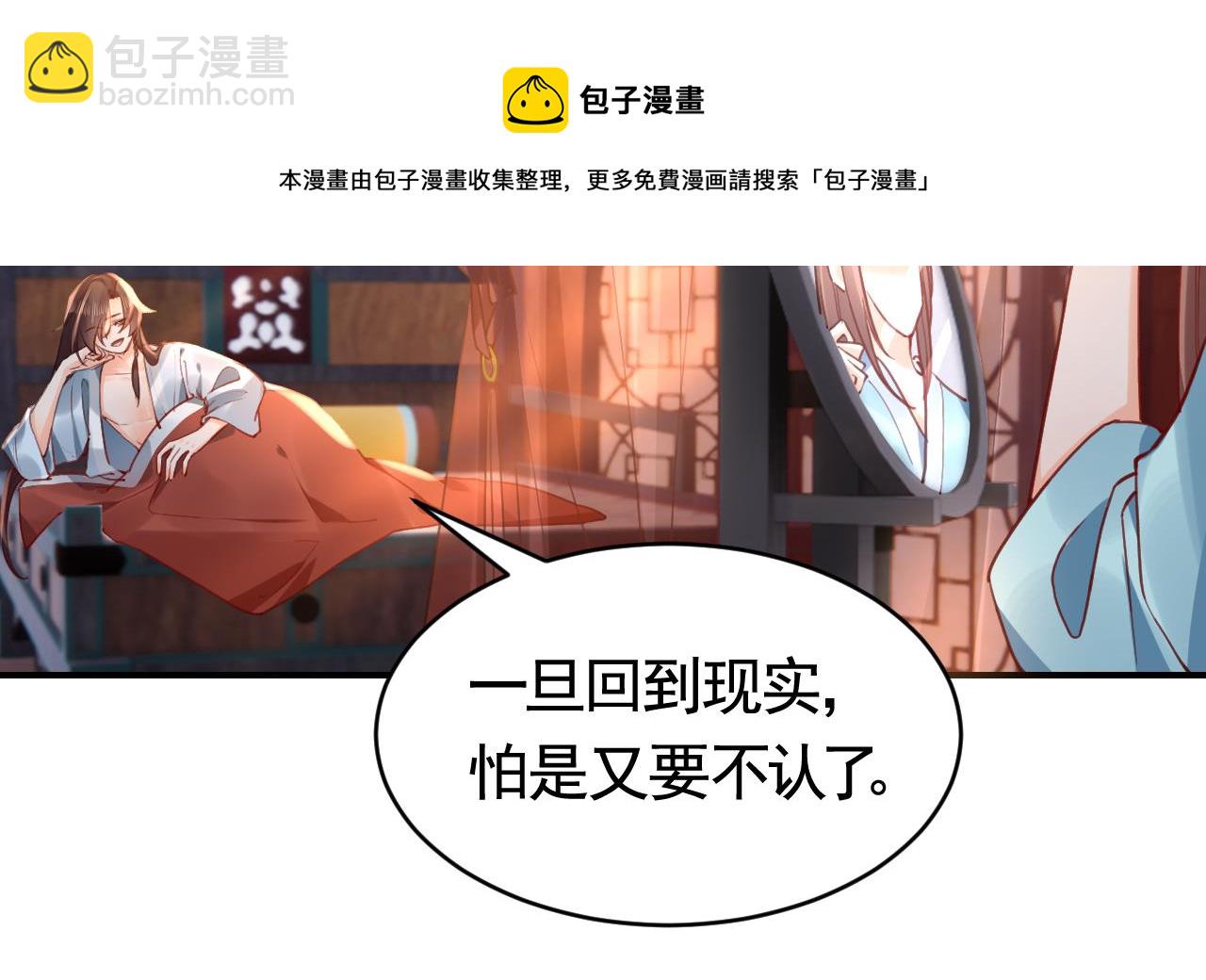 第74话  与你沉溺(1/3)-第82话