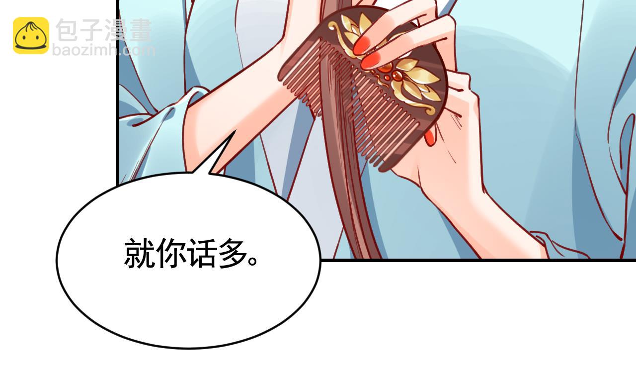 第74话  与你沉溺(1/3)-第82话