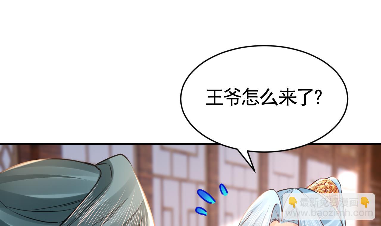 第74话  与你沉溺(1/3)-第82话