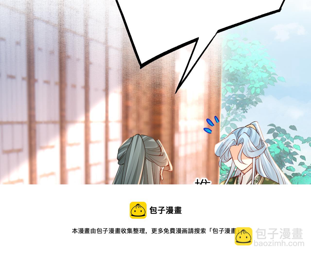 第74话  与你沉溺(1/3)-第82话